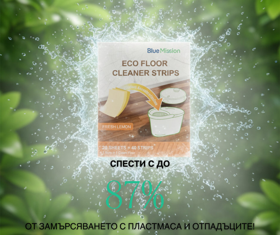 BlueMission Еко Кърпички за Под − 30%