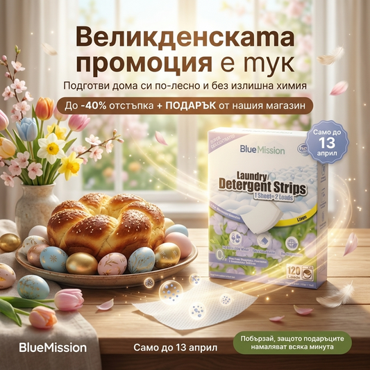 BlueMission Еко Кърпички за Пране