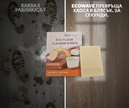 30% BlueMission Еко кърпички за под