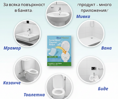 BlueMission Мултифункционални  Кърпички за Баня