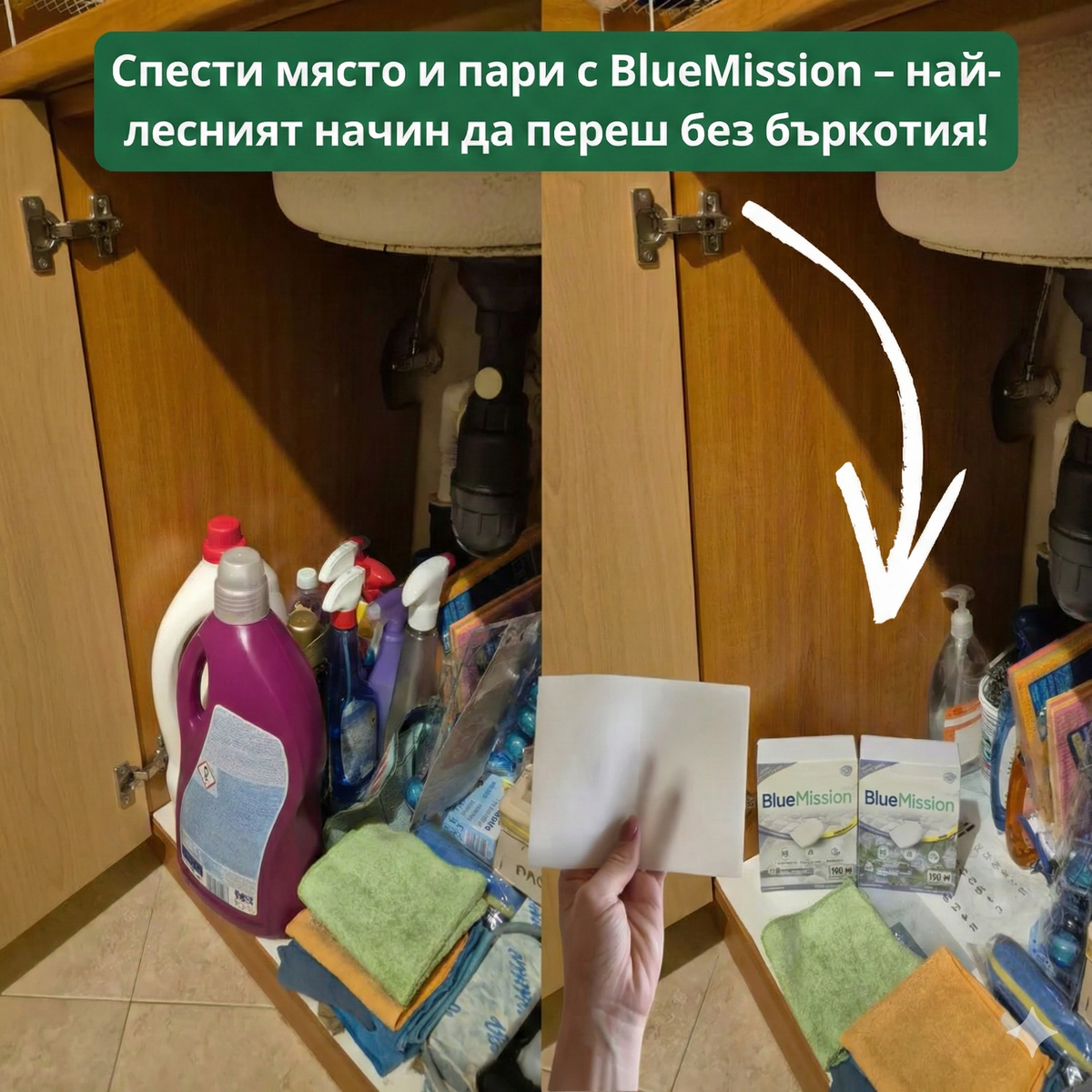 BlueMission  Кърпички за Пране