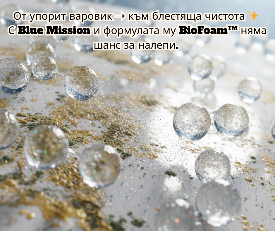 BlueMission Мултифункционални Еко Кърпички за Баня