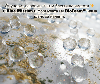 BlueMission Мултифункционални Еко Кърпички за Баня