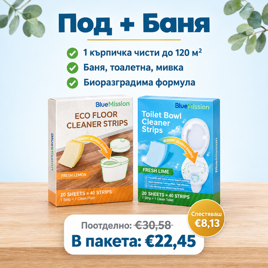 BlueMission Duo Pack – Под и Баня: в пакета €22,45 вместо €30,58