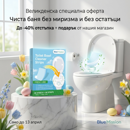 BlueMission Мултифункционални Еко Кърпички за Баня