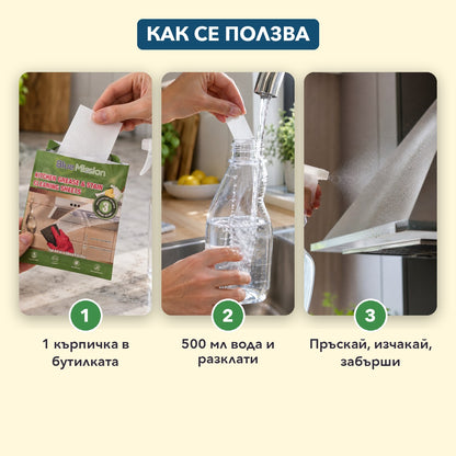 BlueMission кърпички против мазнини за кухнята – kuhnya-gal-02