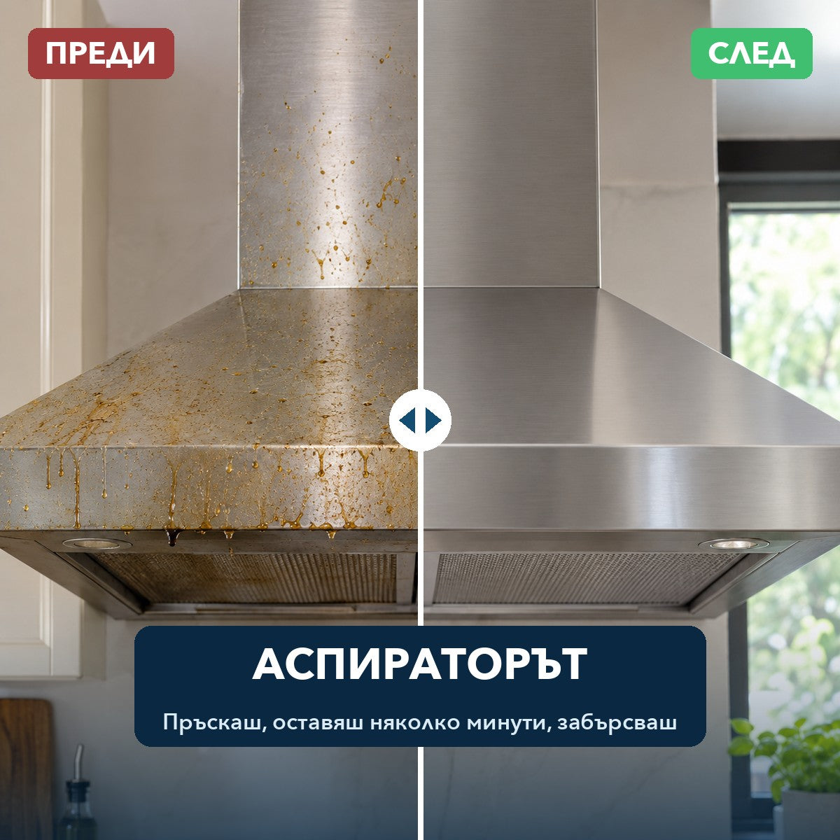 BlueMission кърпички против мазнини за кухнята – kuhnya-gal-03
