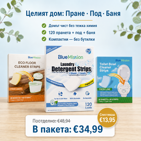 BlueMission Clean Home Pack – Пране, Под и Баня: в пакета €34,99 вместо €48,94