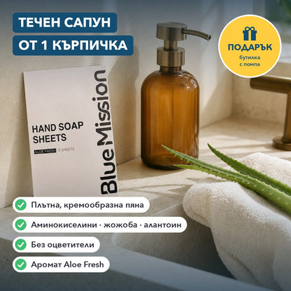 BlueMission сапун за ръце на кърпички Aloe Fresh – sapun-gal-01