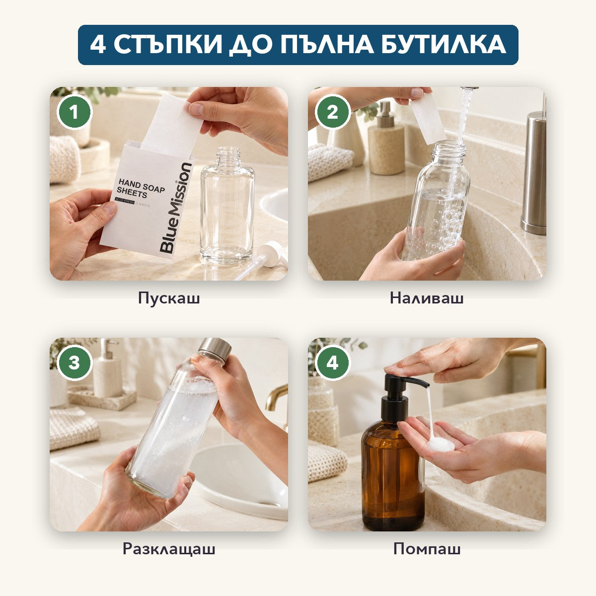 BlueMission сапун за ръце на кърпички Aloe Fresh – sapun-gal-02