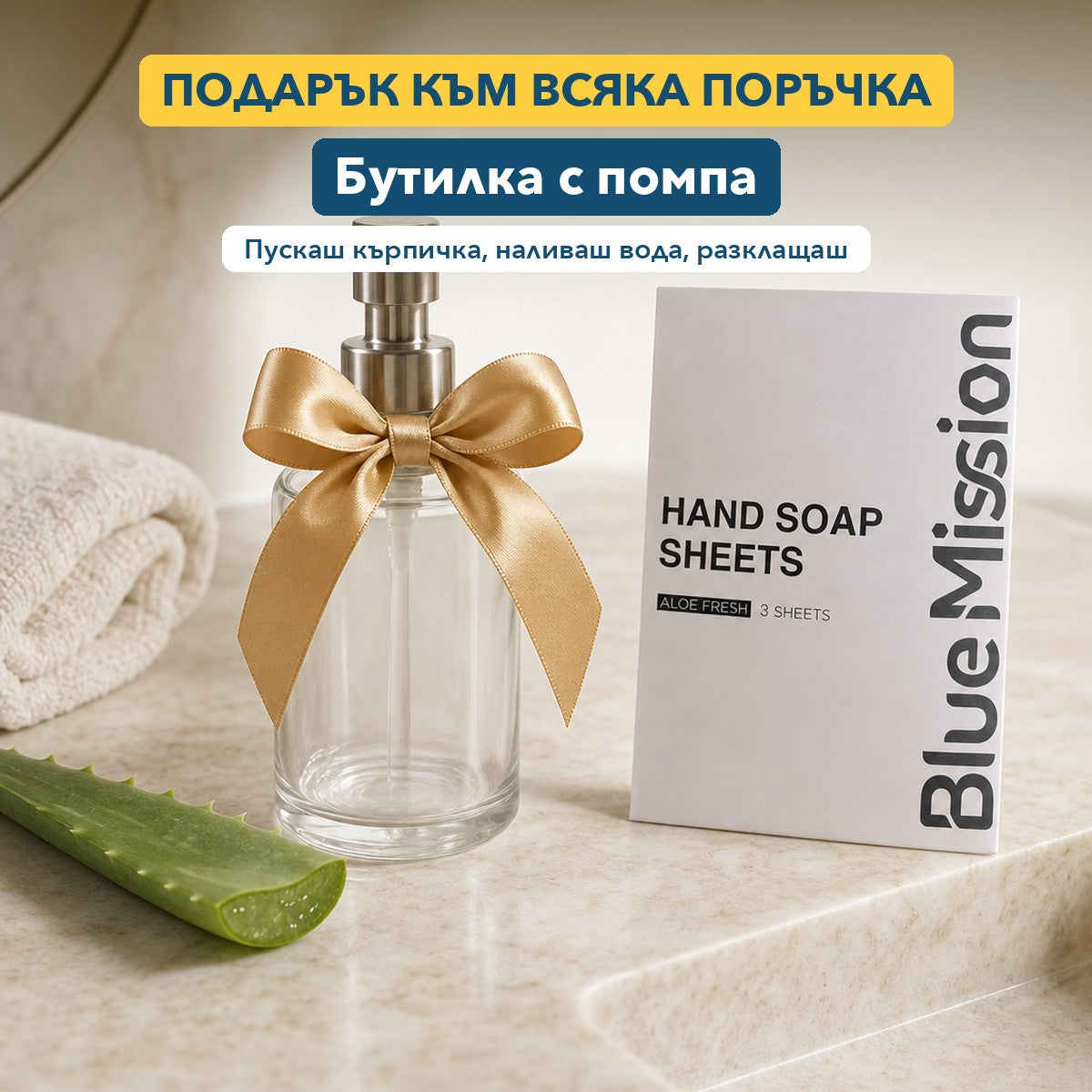 BlueMission сапун за ръце на кърпички Aloe Fresh – sapun-gal-06