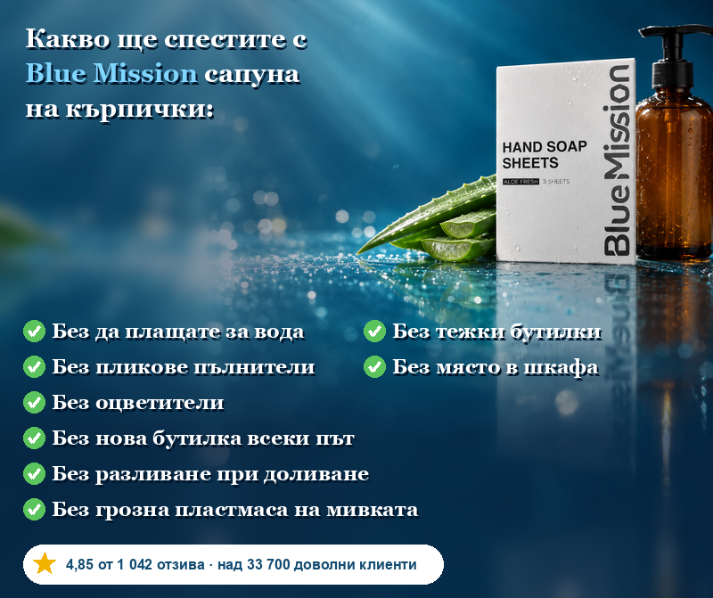 sapun2-banner-mobile.png